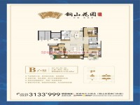 戶型圖