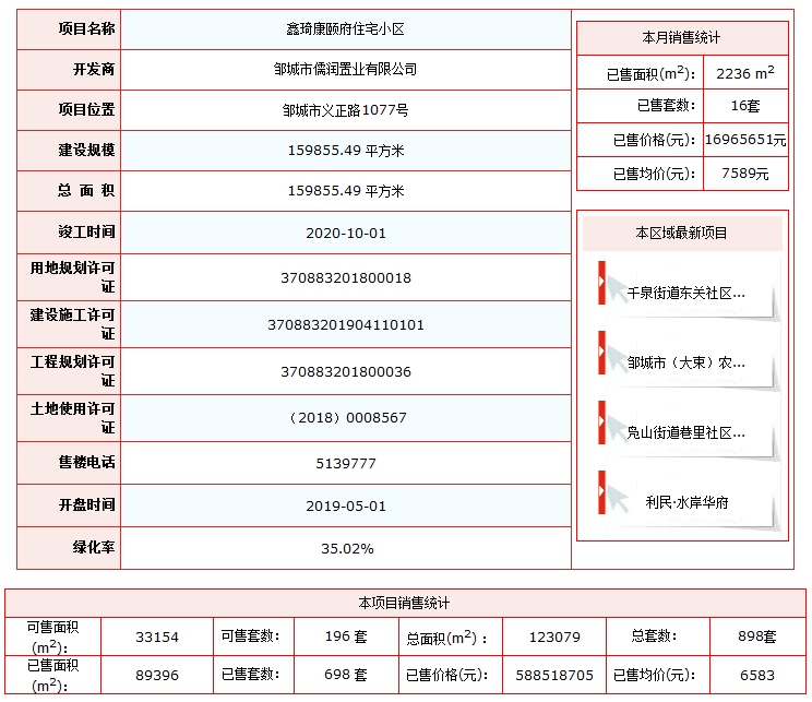 鑫琦.png