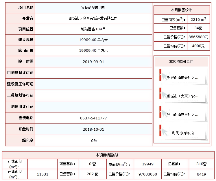 義烏.png