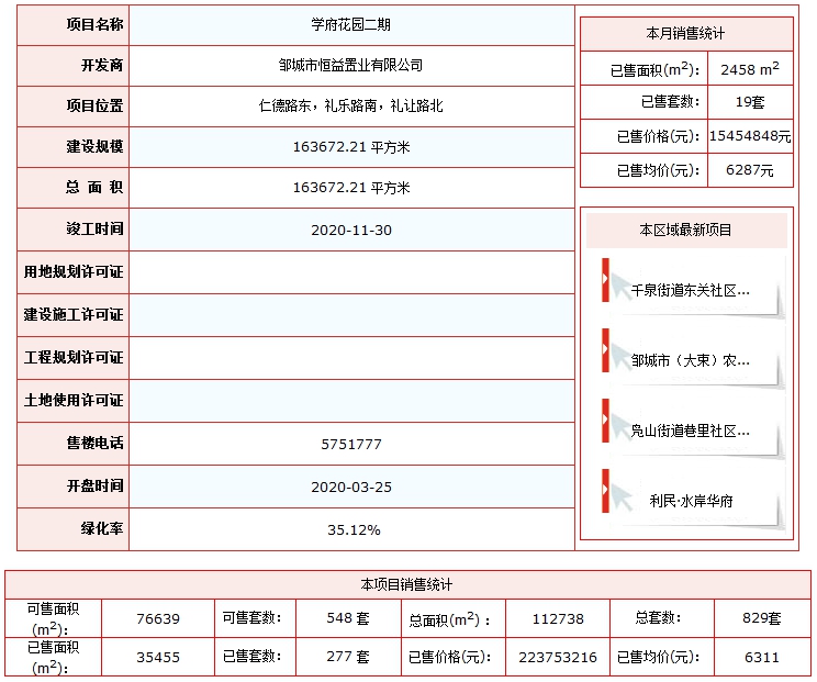 QQ截圖20200930134540.png