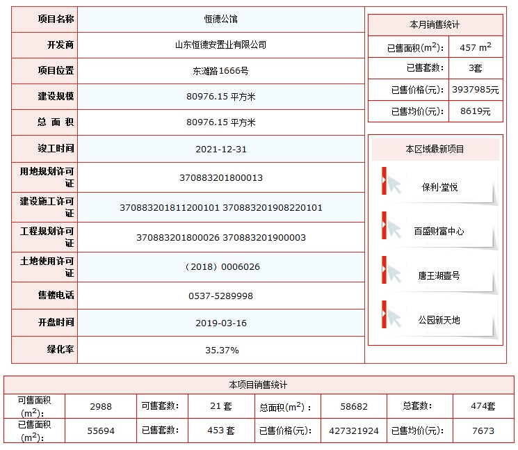 恒德公館.png
