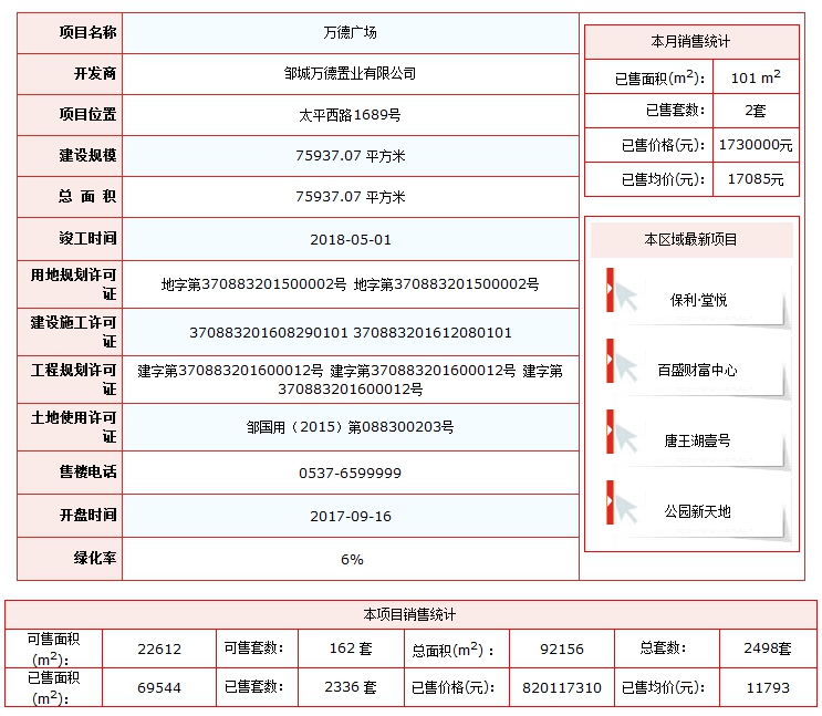 萬德廣場.png