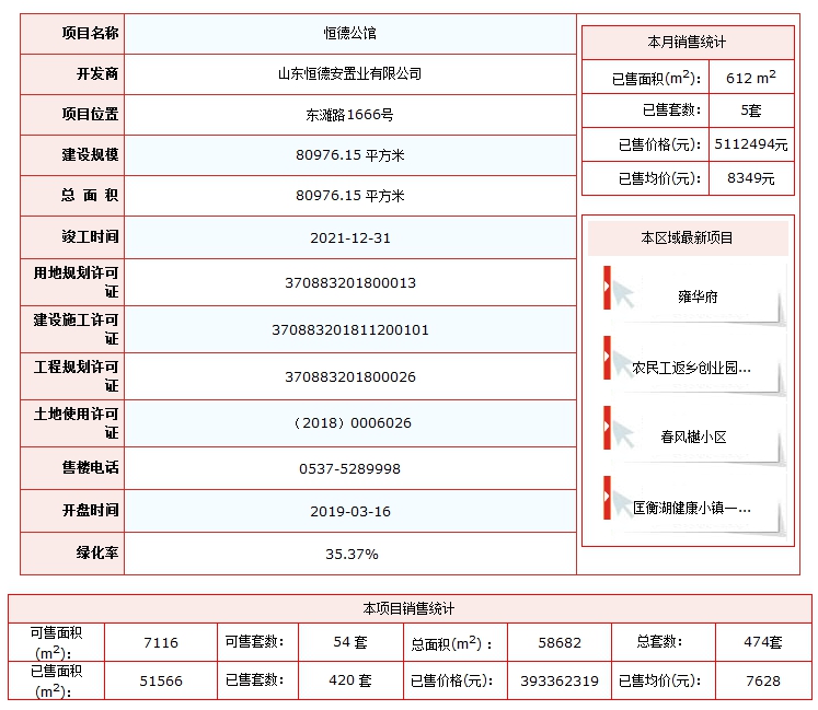恒德公館.png