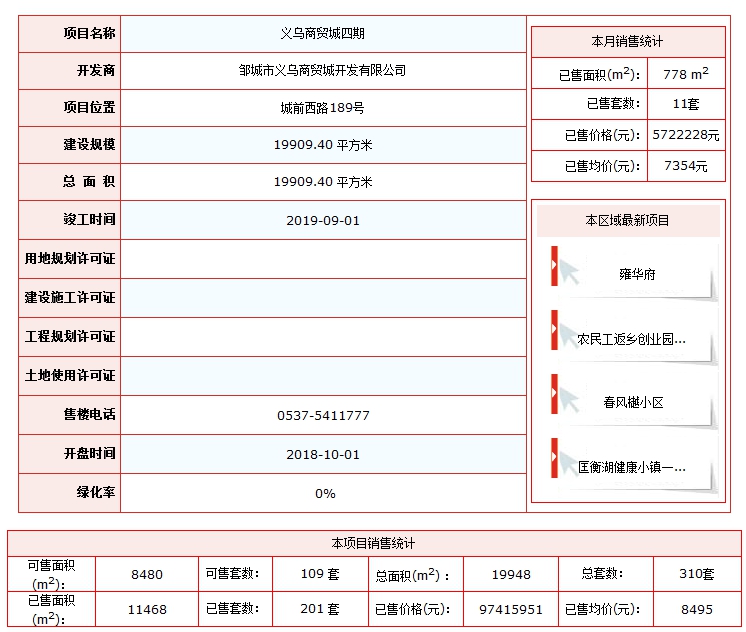 義烏.png