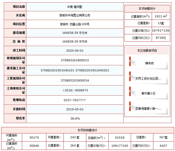中南檀月墅.png