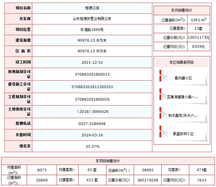 恒德公館.png
