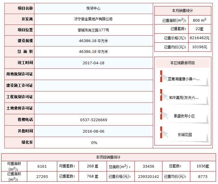 悅鄰中心.jpg