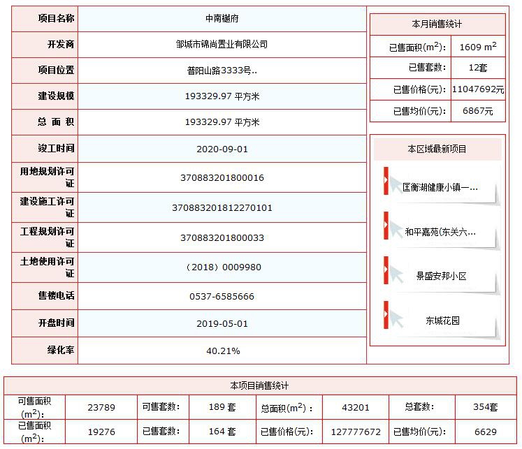 中南樾府.jpg