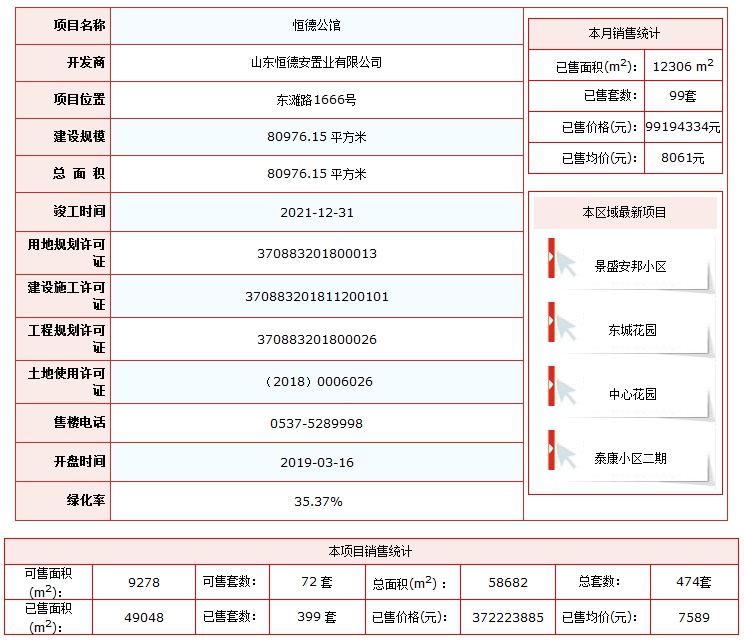 恒德公館.png