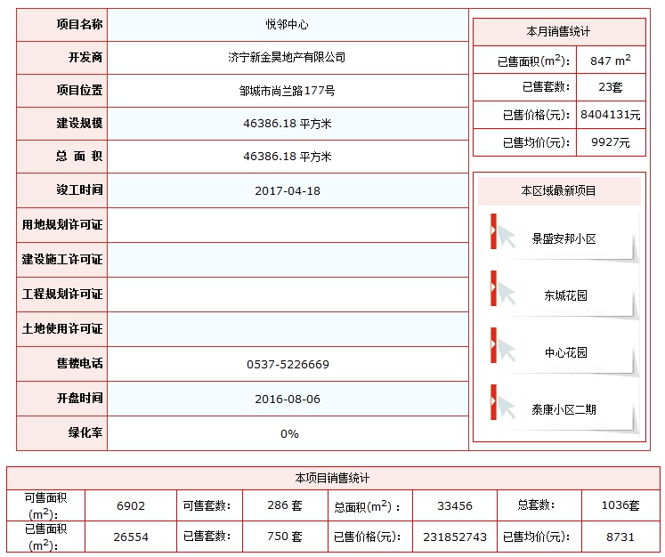 悅鄰中心.png