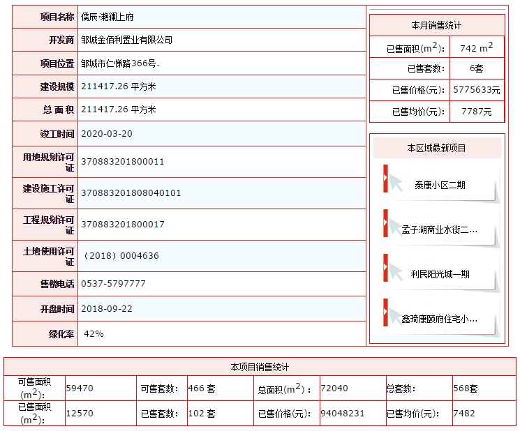 滟瀾上府.png