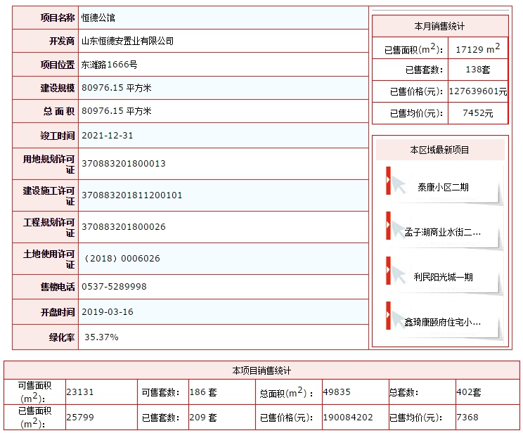 恒德公館.png