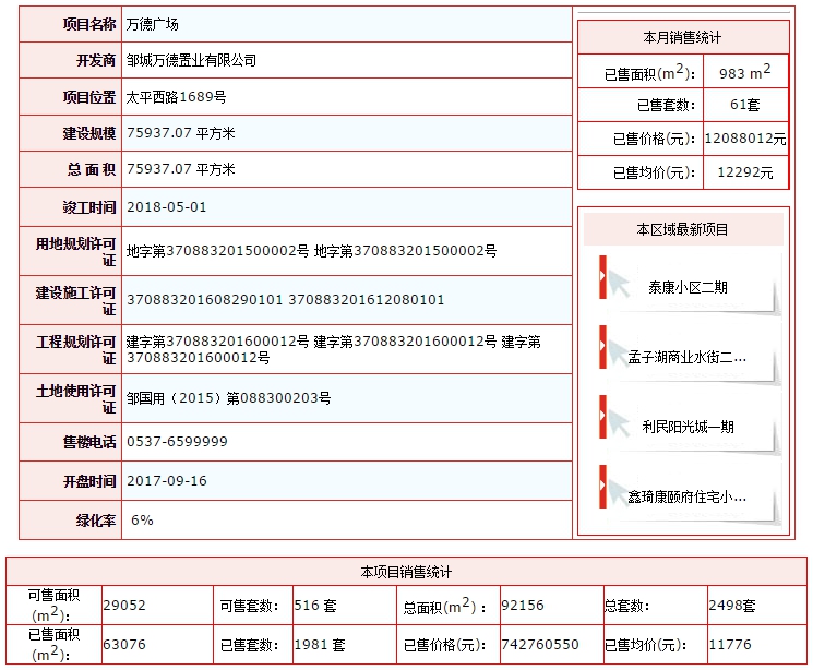 萬德廣場.png