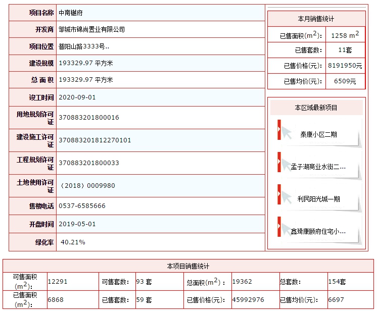 中南樾府.png