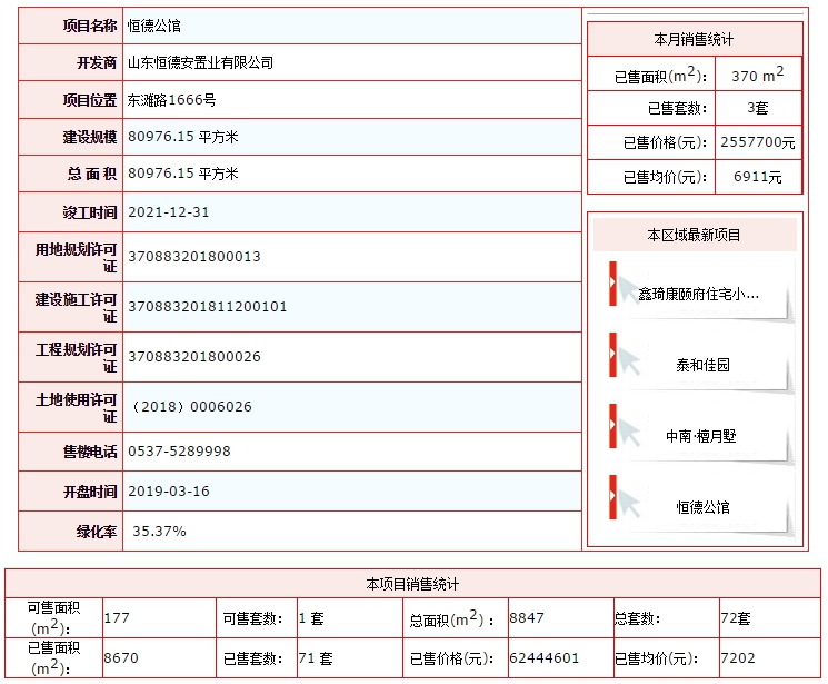 恒德公館.png