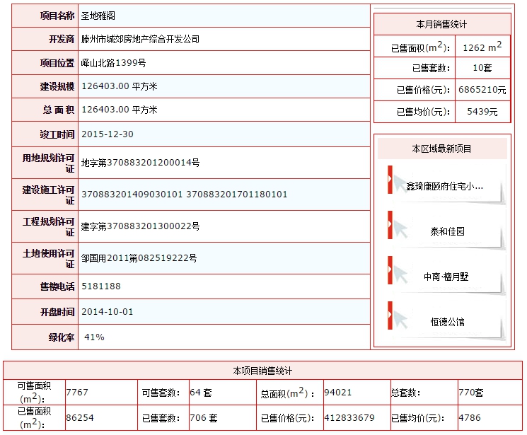 圣地雅閣.png