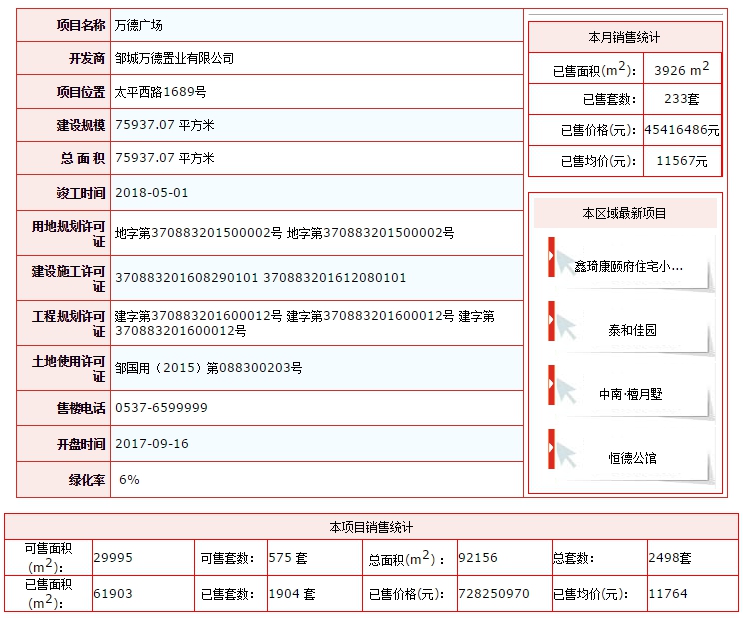 萬德廣場.png