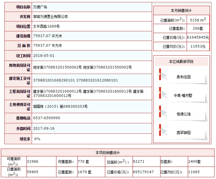 萬德.png