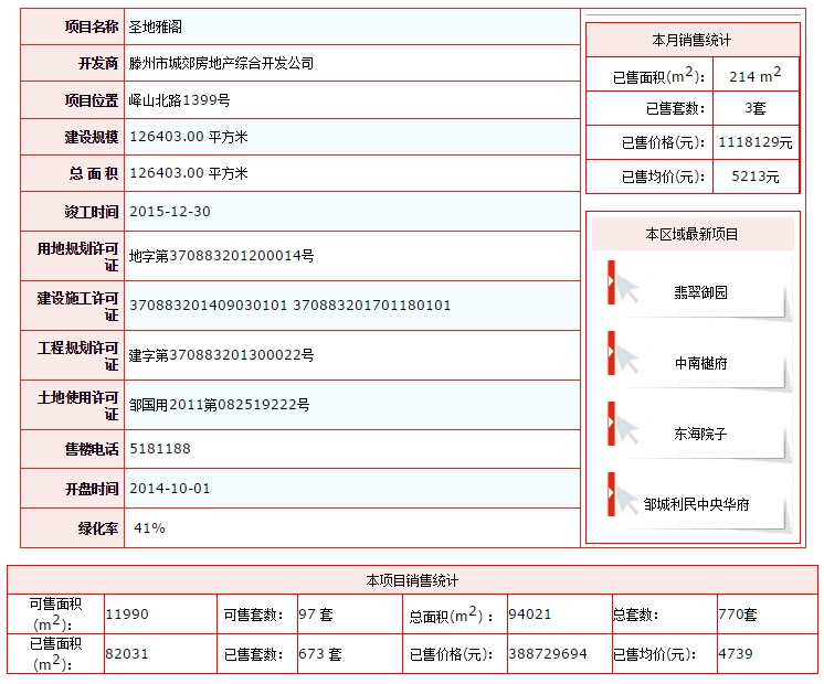 圣地雅閣.png