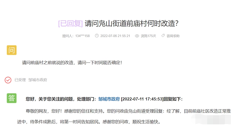 QQ截圖20220802104845.png
