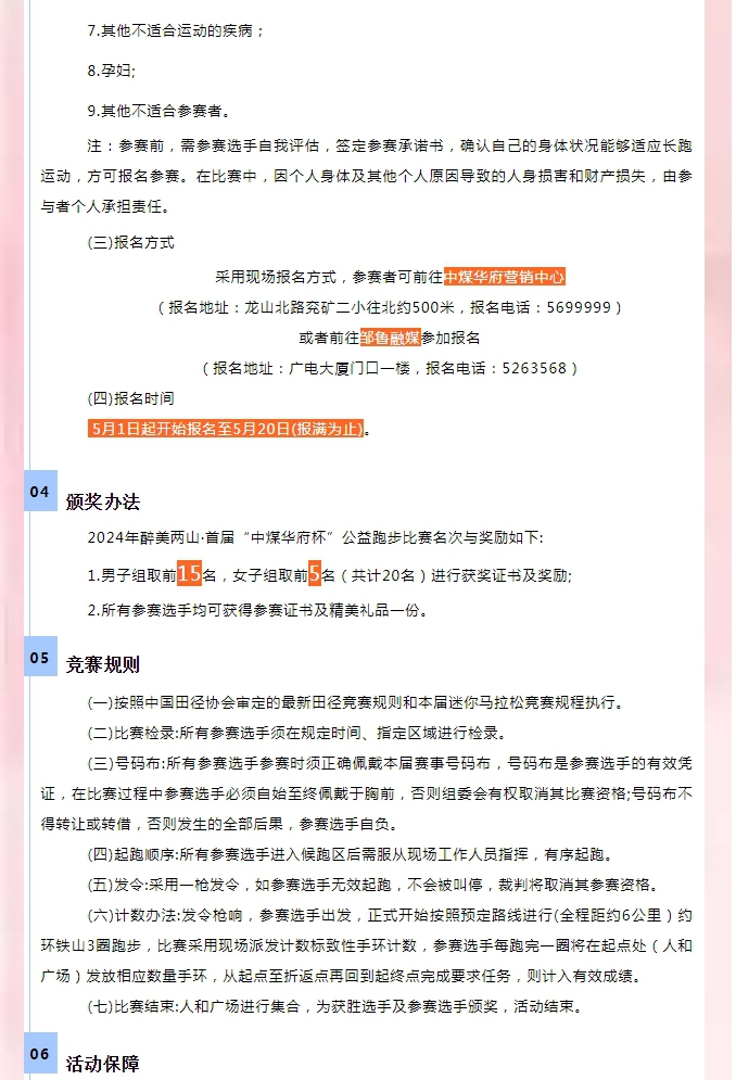 微信截圖_20240506100609.png