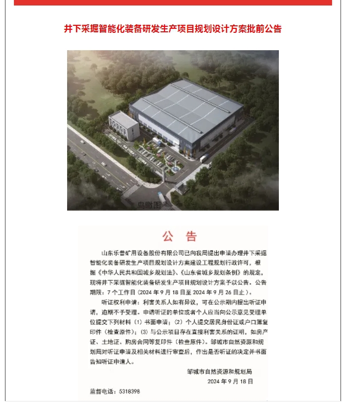 微信截圖_20240923154205.png