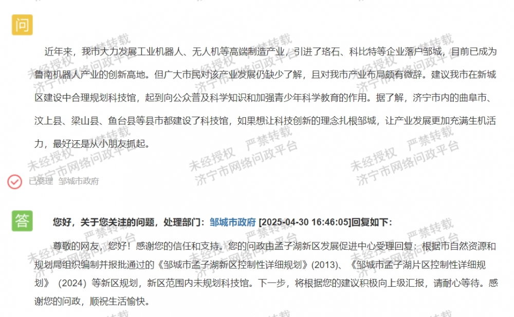 微信圖片_20250512154102.png