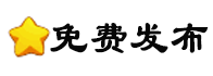 免費代發